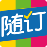 隨訂iPhone版