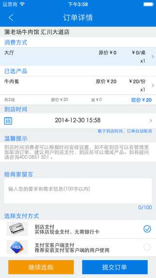 隨訂iPhone版 v5.01 蘋果手機版 3
