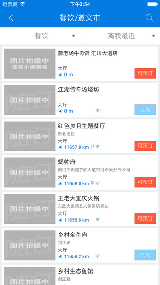 隨訂iPhone版 v5.01 蘋果手機版 0
