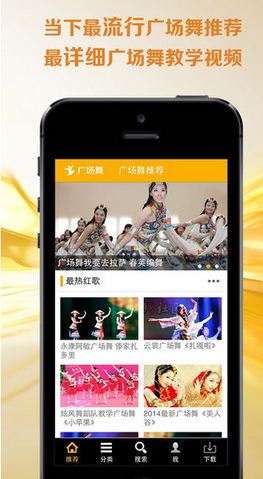 爆米花廣場舞 v1.1 安卓版 3