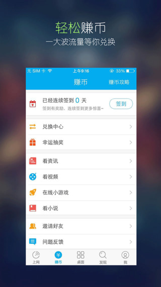 e路WiFi iPhone版 v2.0 蘋果手機(jī)版 1