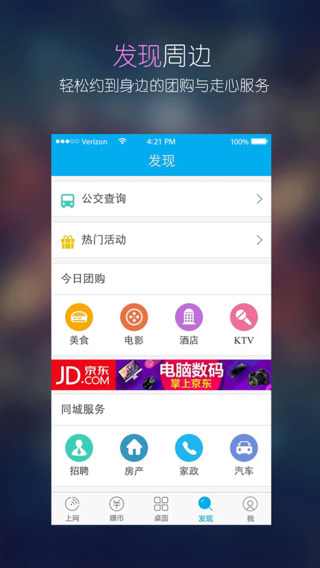 e路WiFi iPhone版 v2.0 蘋果手機(jī)版 3