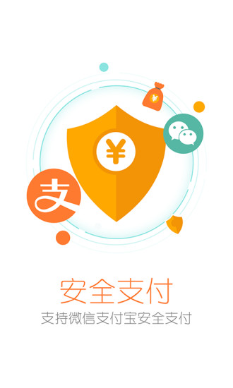 螞蜂窩自由行 v10.9.8 安卓版 1