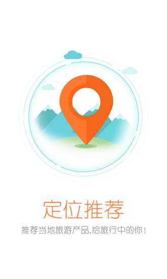 螞蜂窩自由行 v10.9.8 安卓版 2