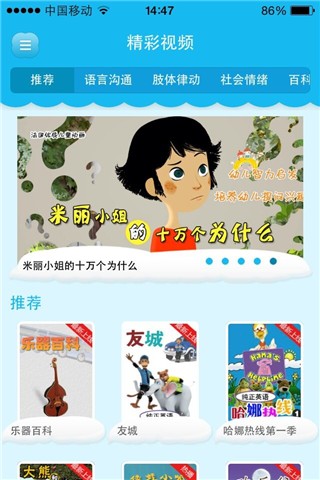 愛V貓幼學堂 v4.0.10 安卓版 0
