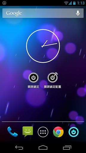 關屏鎖定app v1.17.2 安卓版 0