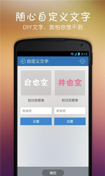 悅鎖屏 v2.3 安卓版 2