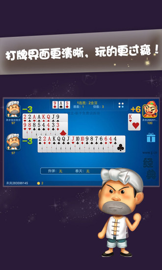 jj斗地主iphone版 v5.12.12 官方ios手機版 0