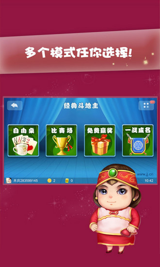 jj斗地主iphone版 v5.12.12 官方ios手機版 2