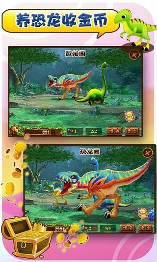 捕龍達(dá)人2 v2.7.0 安卓版 3