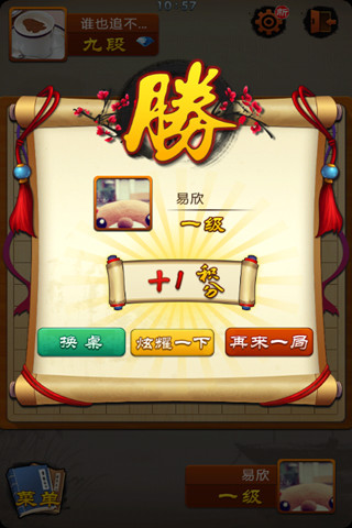 五子棋騰訊版 v1.4.1 安卓版 0
