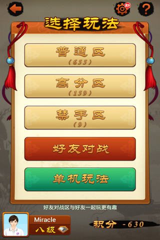 五子棋騰訊版 v1.4.1 安卓版 2