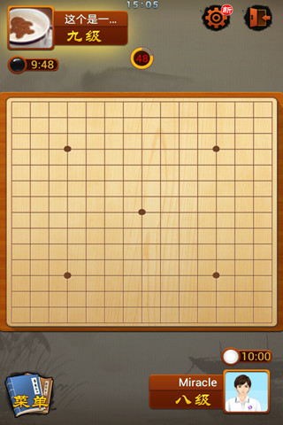 五子棋騰訊版 v1.4.1 安卓版 3