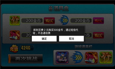 飛行達(dá)人內(nèi)購修改版 v1.0 安卓版 3