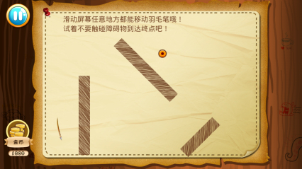羽毛去哪兒內(nèi)購(gòu)修改版 v1.0 安卓版 2