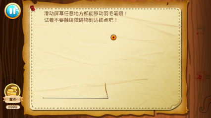 羽毛去哪兒內(nèi)購(gòu)修改版 v1.0 安卓版 3