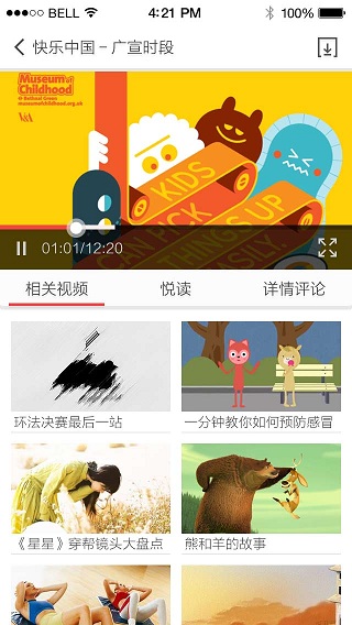 暢聯(lián)tv(手機(jī)電視)2