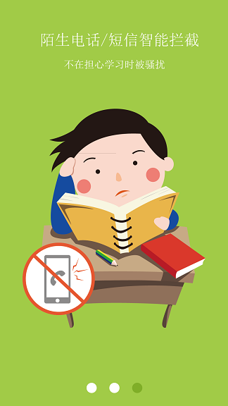 飛騰健康上網(wǎng)專家家長版 v1.0.8 安卓版 2