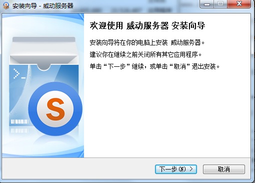 威動(dòng)服務(wù)器(VidOnServer) v2.0.2.6 官方版 0