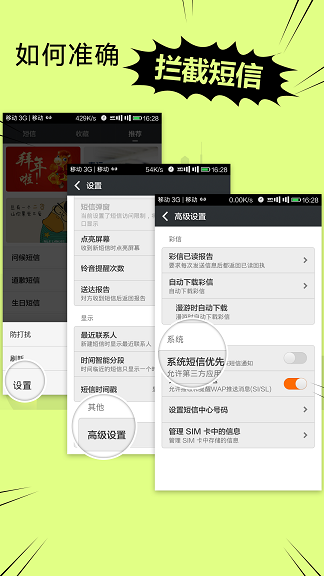 飛騰健康上網(wǎng)專家兒童版 v1.0.1 安卓版 3