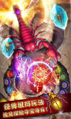 神廟祖瑪(探秘金字塔) v1.0 安卓版 0