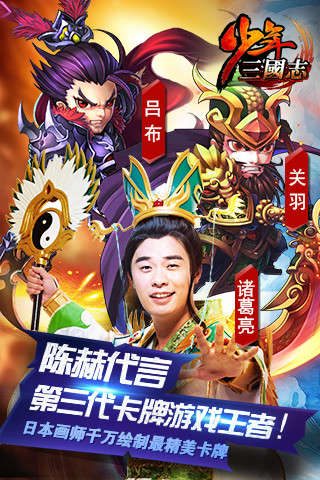 少年三國志無限技能修改 v3.0.15 安卓版 0