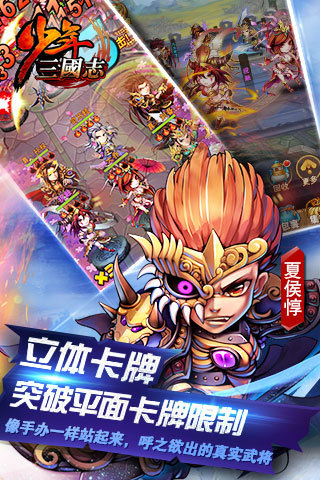 少年三國志無限技能修改 v3.0.15 安卓版 2