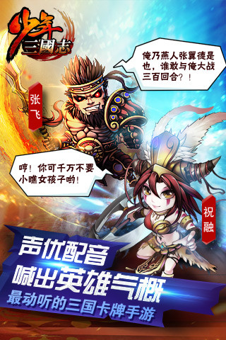 少年三國志無限技能修改 v3.0.15 安卓版 3