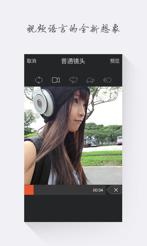 拍酷 v2.0.6.13419 安卓版 1