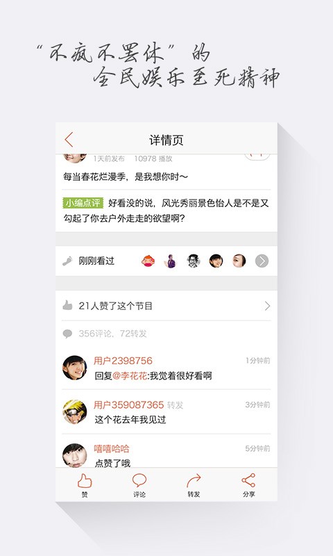 拍酷 v2.0.6.13419 安卓版 2