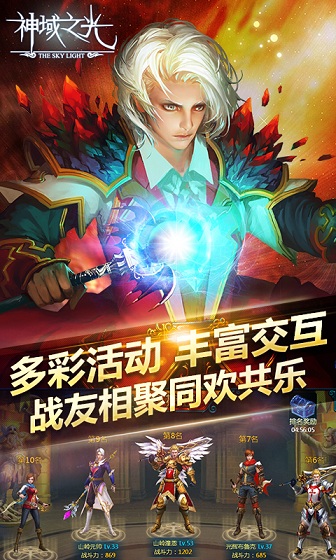 神域之光iphone版 v1.0.4 蘋果版 0