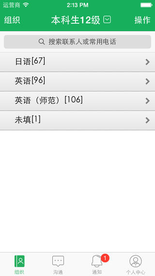 e外iPhone版 v4.0 蘋(píng)果版 3