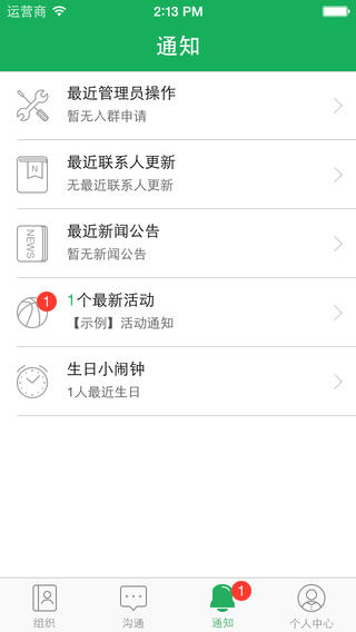 e外iPhone版 v4.0 蘋(píng)果版 2