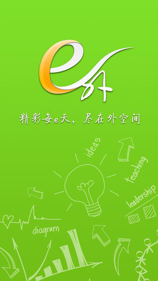 e外iPhone版 v4.0 蘋(píng)果版 0