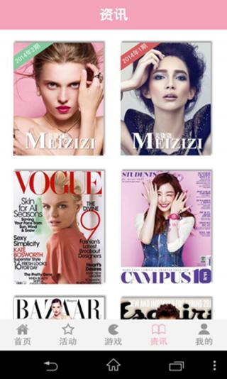 美資資 美資資app下載