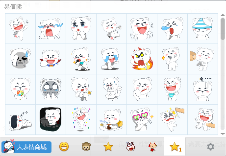 易信QQ動(dòng)態(tài)表情包 共115P 0