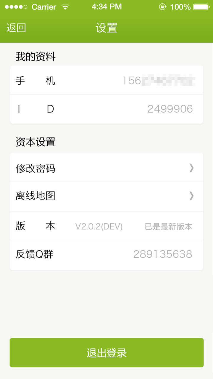 爸媽在哪兒 v1.1.1 安卓版 1