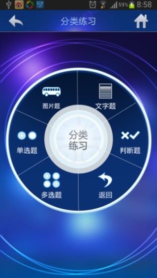 中正駕培手機(jī)客戶端(極速駕培) v2.0.7 安卓版 2