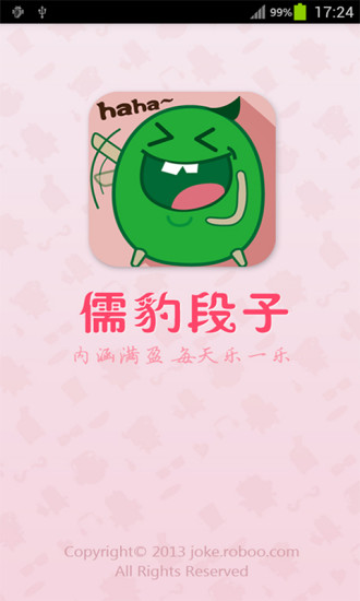 儒豹段子 v2.1.3 安卓版 0