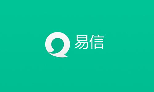 易信官網(wǎng)-易信手機(jī)版下載-易信電腦版-易信企業(yè)版