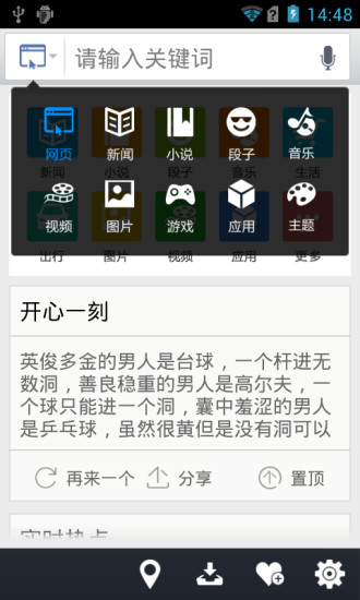 儒豹搜索 v1.8.5 安卓版 2