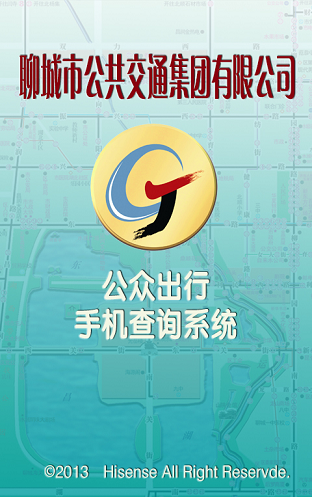 聊城掌上公交 v1.0 安卓版_聊城出行手機(jī)查詢系統(tǒng) 3