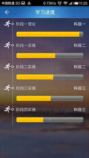 立秋駕培電腦版 v3.2.2 官方pc版 0
