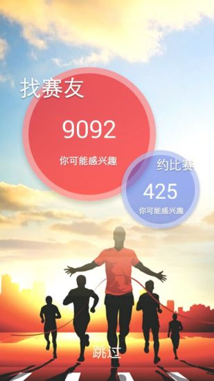 愛約賽 v3.1.1.0324 安卓版 0