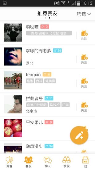 愛約賽 v3.1.1.0324 安卓版 2