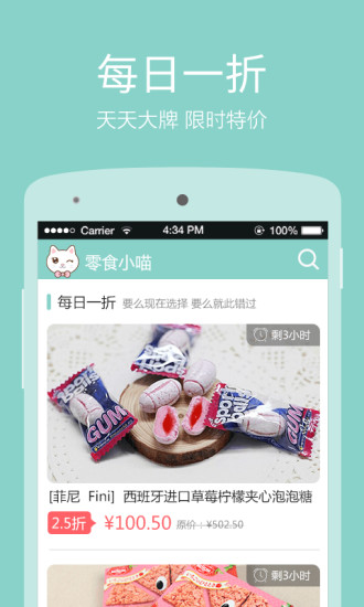 零食小喵 v1.0.2 安卓版 0