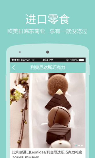 零食小喵 v1.0.2 安卓版 1