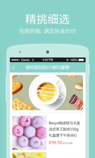 零食小喵 v1.0.2 安卓版 2