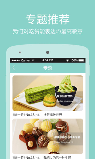 零食小喵 v1.0.2 安卓版 3