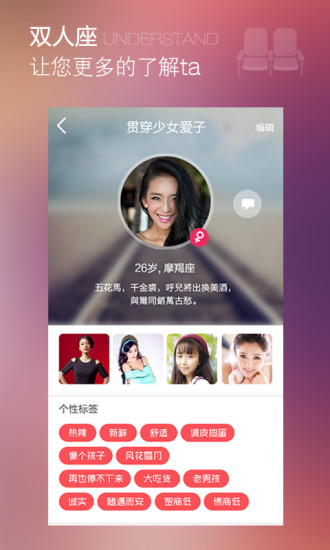 雙人座iPhone版 v1.4.1 蘋果手機版 3